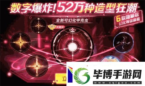 球球大作战农场钓鱼玩法火热登场！甲壳虫6大隐藏款幻化揭秘！