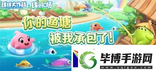 球球大作战农场钓鱼玩法火热登场！甲壳虫6大隐藏款幻化揭秘！
