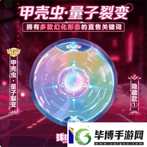 球球大作战农场钓鱼玩法火热登场！甲壳虫6大隐藏款幻化揭秘！