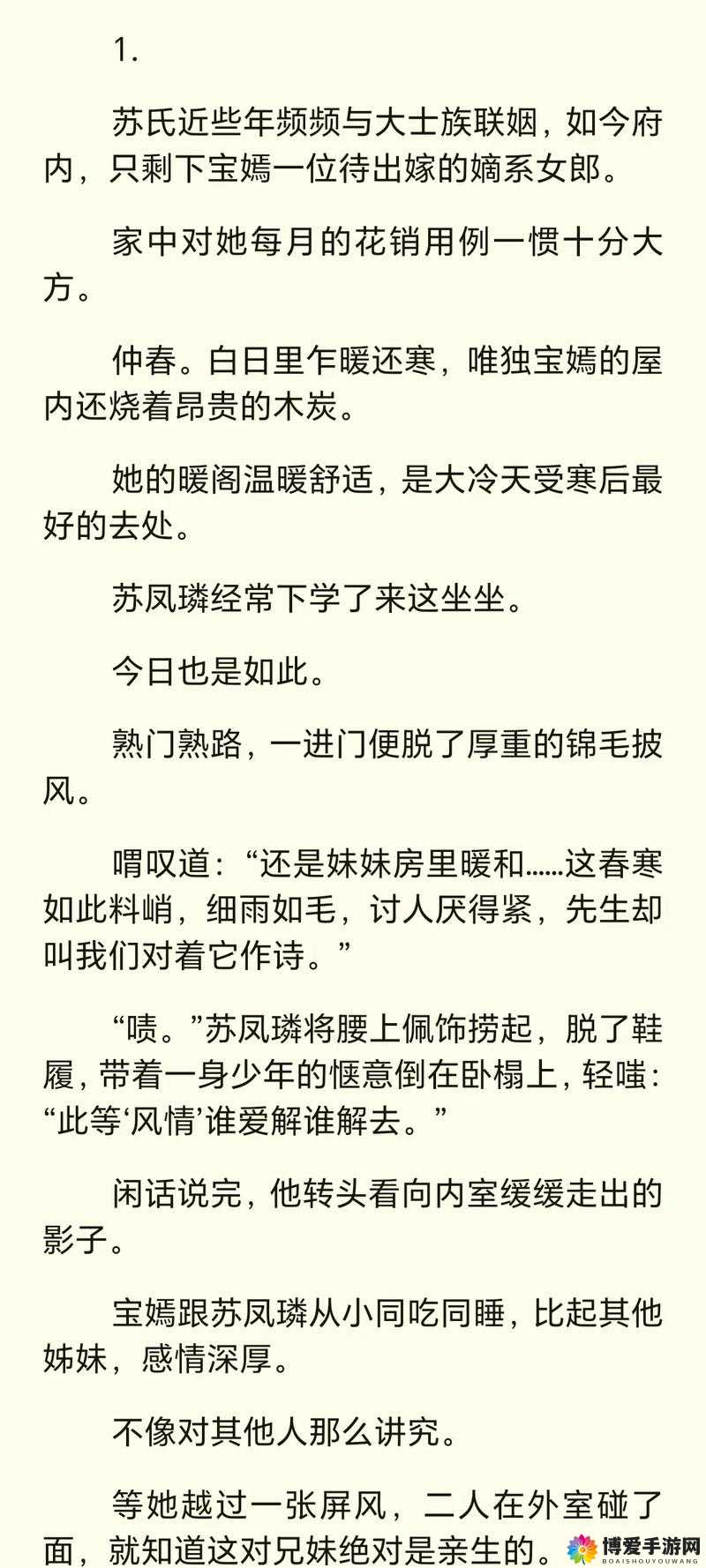 春动莲房,是心动啊
