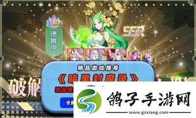 暗黑封魔录5阶战场英雄点评汇总