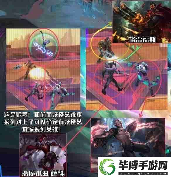 云顶之弈S14赛博城爆料内容一览