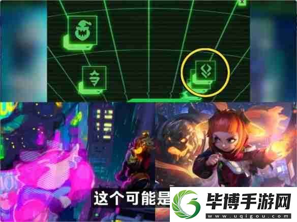 云顶之弈S14赛博城爆料内容一览