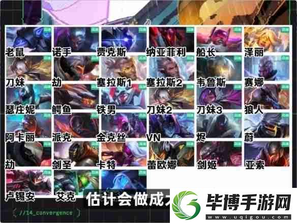 云顶之弈S14赛博城爆料内容一览