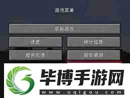 PCL2启动器如何联机