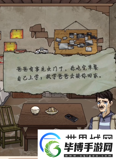 玩梗了解一下失孤通关攻略一览
