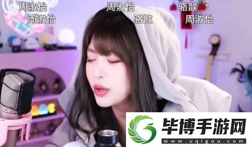 周淑怡直播对观众比手势称因为努力学习手指都弯了友