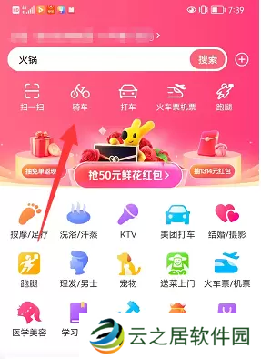 摩拜单车退押金怎么退美团
