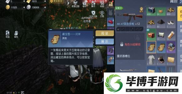 黎明觉醒对岸藏宝图位置在哪里