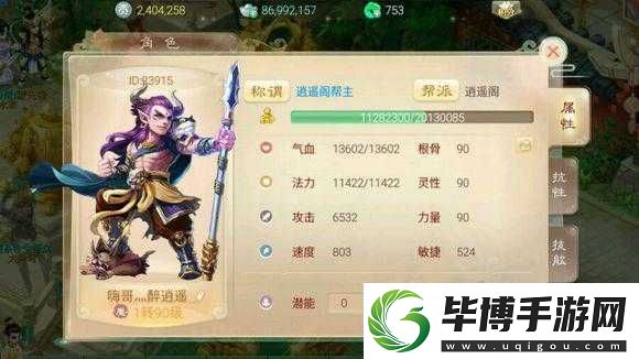 大话西游手游敏队男魔首回合
