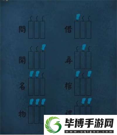 引魂铃第三章怎么过