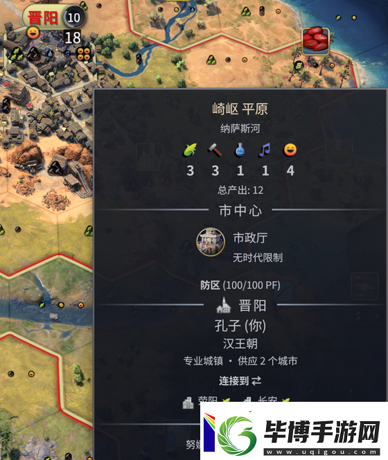 文明7好用信息优化MOD推荐