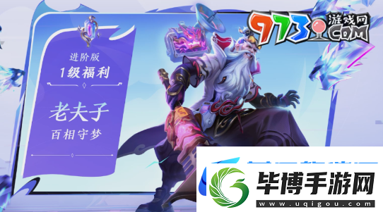 王者荣耀老夫子百相守梦战令皮肤怎么获得