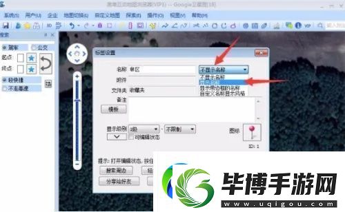 奥维互动地图如何使用