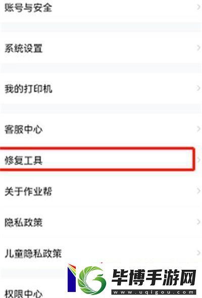 作业帮怎么清理缓存