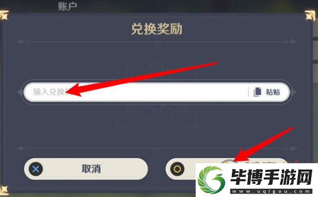 原神7月兑换码2024