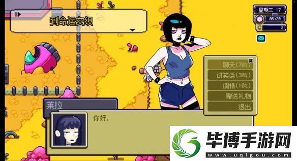 在太空种田谈恋爱！模拟经营星球田园诗更新0.4版本