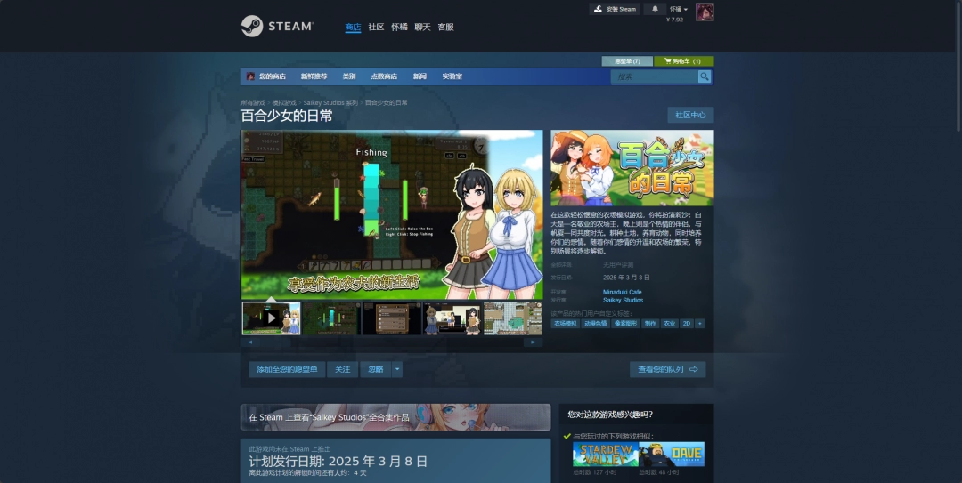 百合少女的日常游戏游玩平台介绍