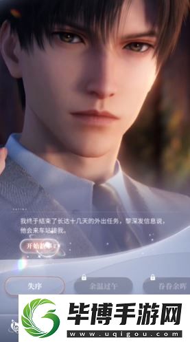 恋与深空卡面剧情在哪看
