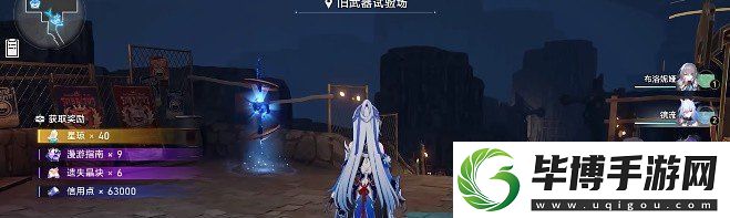 崩坏星穹铁道结束然后是开始成就怎么做