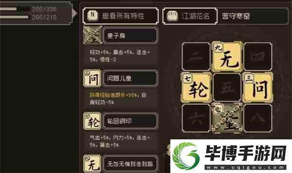 大江湖之苍龙与白鸟道德提升方法分享