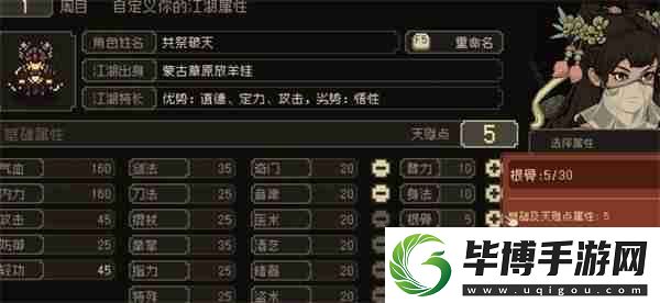 大江湖之苍龙与白鸟道德提升方法分享