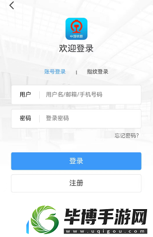 12306积分兑换车票教程