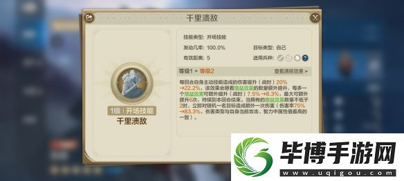 世界启元龙将一刀流队