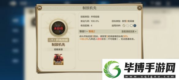 世界启元龙将一刀流队