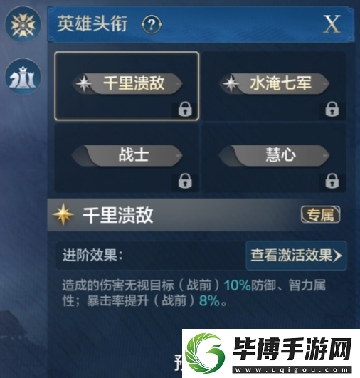 世界启元龙将一刀流队