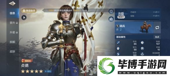 世界启元龙将一刀流队
