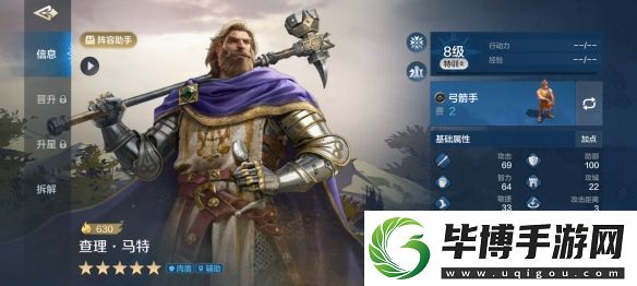 世界启元龙将一刀流队