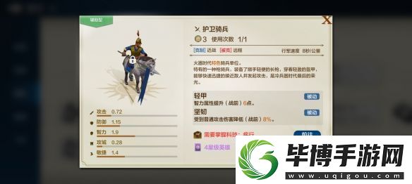 世界启元龙将一刀流队