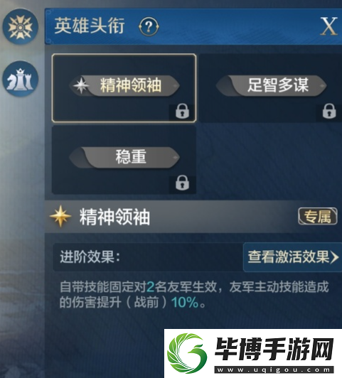 世界启元龙将一刀流队
