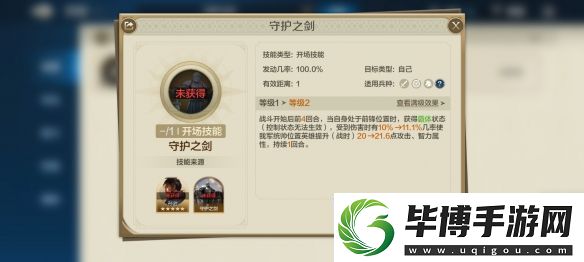 世界启元龙将一刀流队