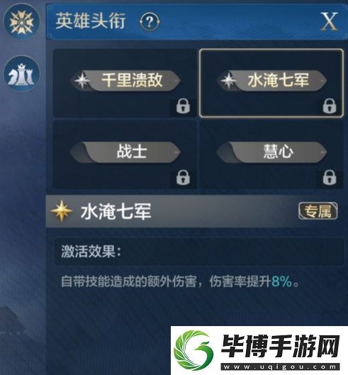 世界启元龙将一刀流队