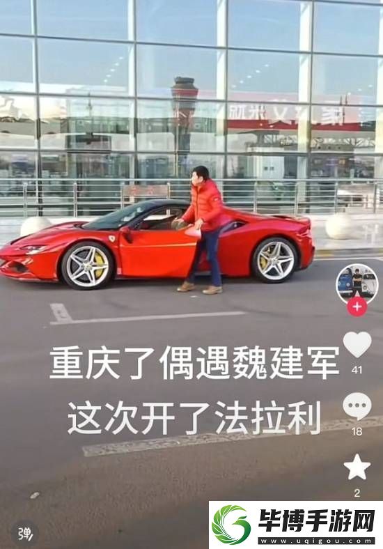 长城汽车董事长开法拉利赶飞机