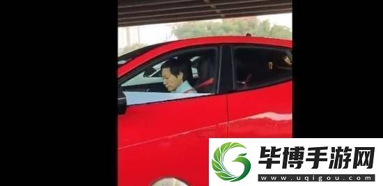长城汽车董事长开法拉利赶飞机