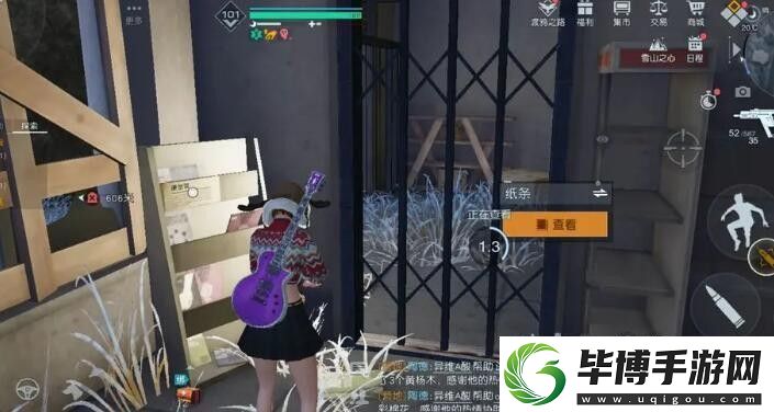黎明觉醒刻舟求宝藏宝图在哪