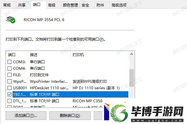 打印机显示状态未联机怎么办