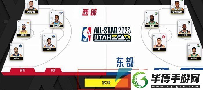 2024NBA全明星怎么投票