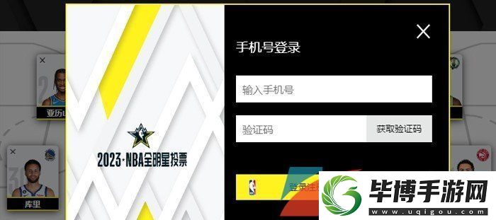 2024NBA全明星怎么投票